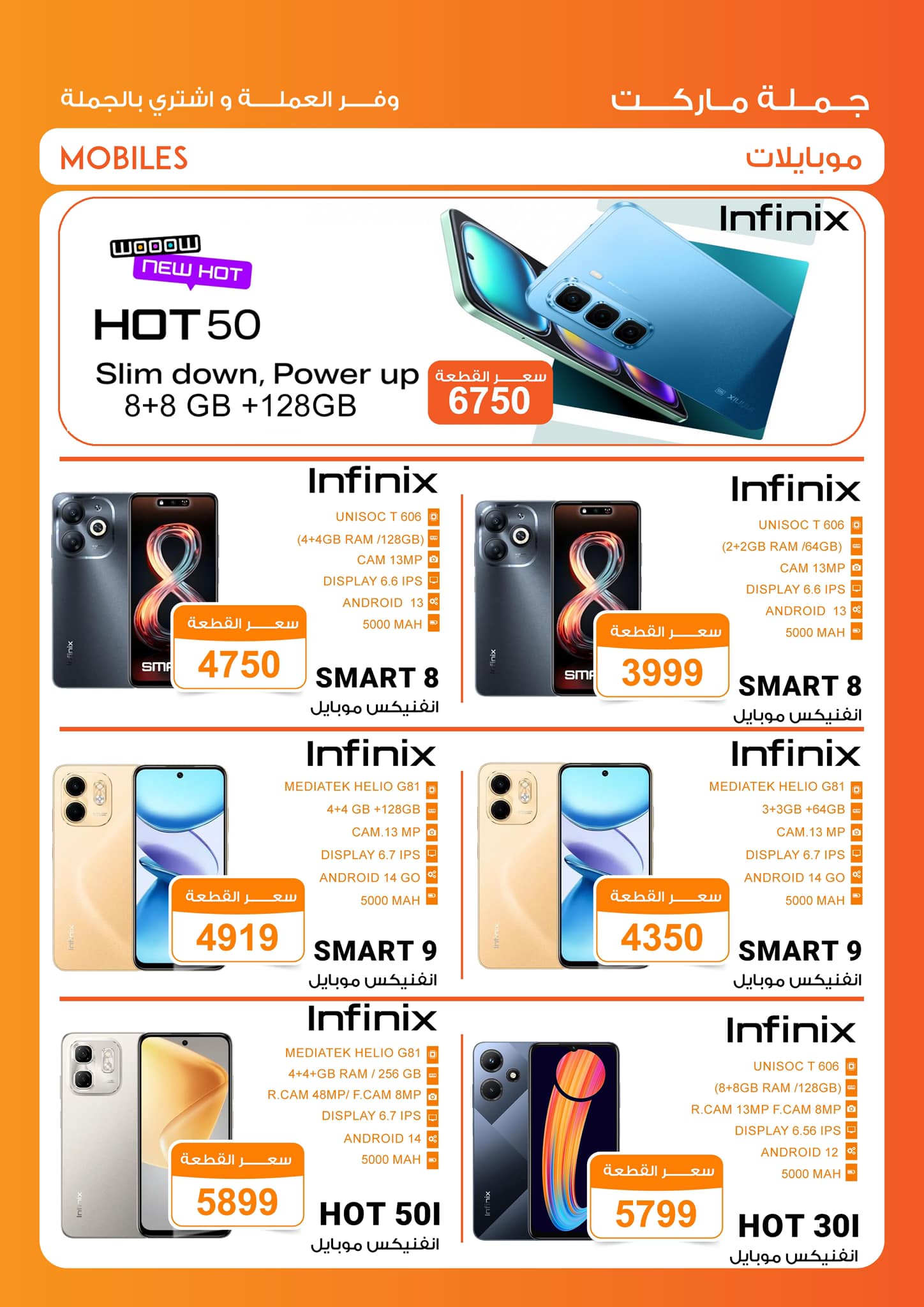 Gomla-market offers from 24jan to 24jan 2025 عروض جملة ماركت من 24 يناير حتى 24 يناير 2025 صفحة رقم 5